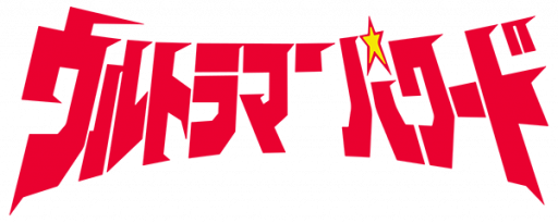 Ultraman Powered logo for 3DO